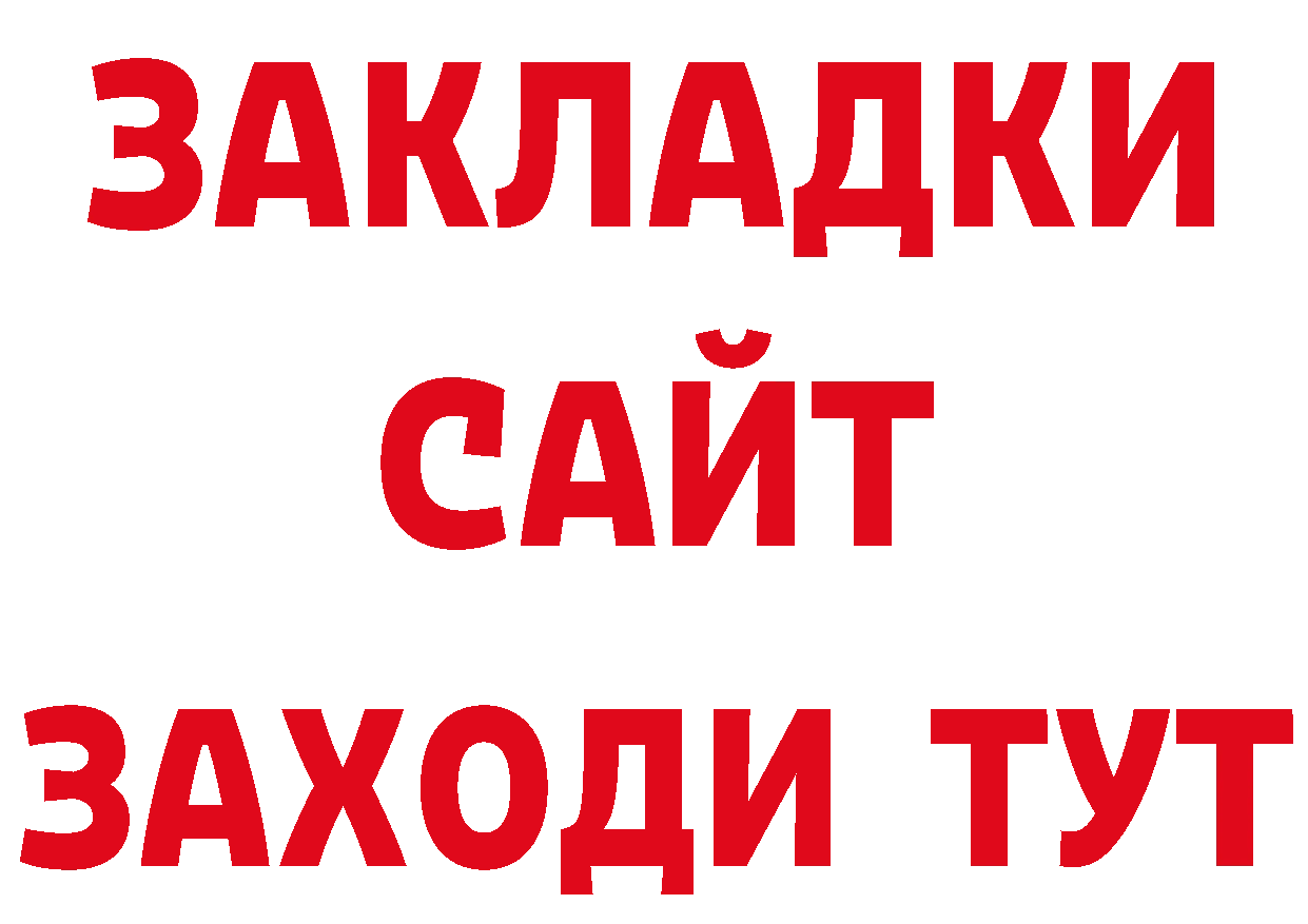 Купить закладку дарк нет официальный сайт Подольск